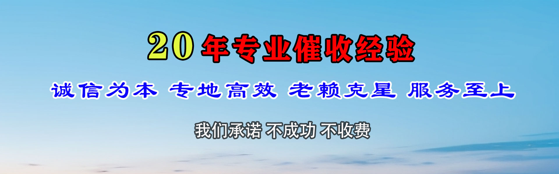 江苏要债公司