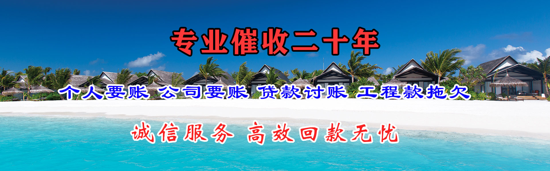 江苏收债公司