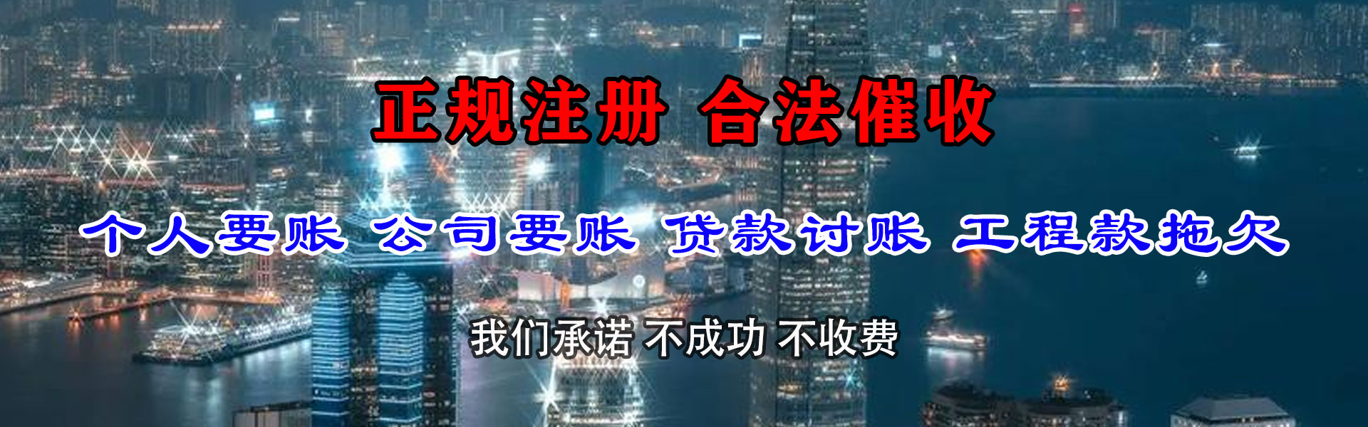 江苏收债公司